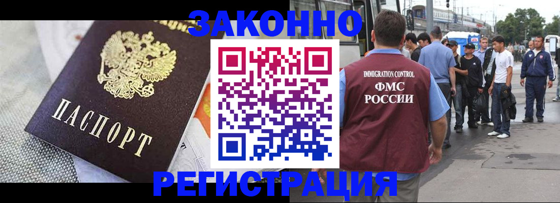 временная регистрация госуслуги в Новокубанске