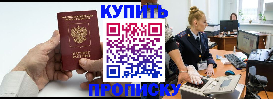 временная регистрация поиск в Новокубанске