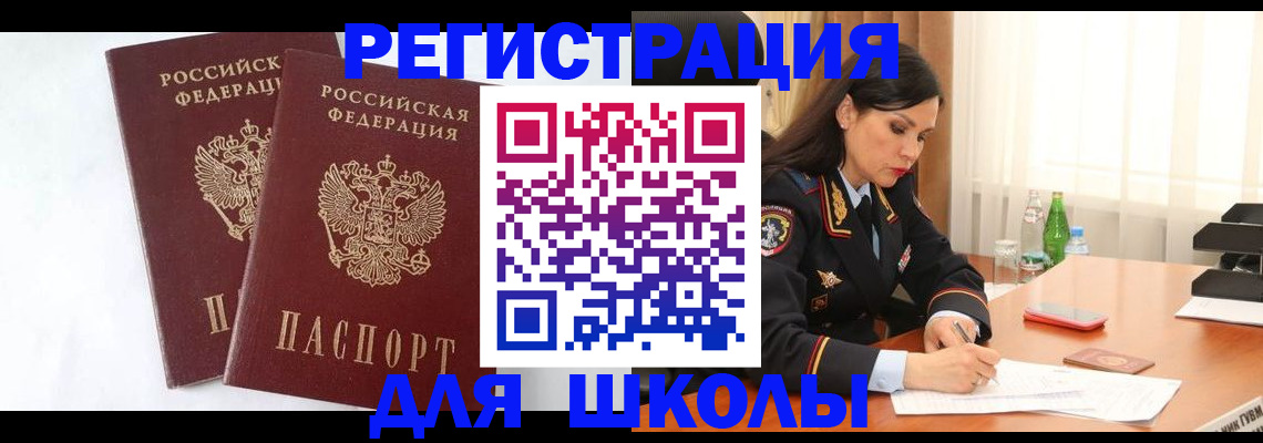 миграционный учет в Новокубанске