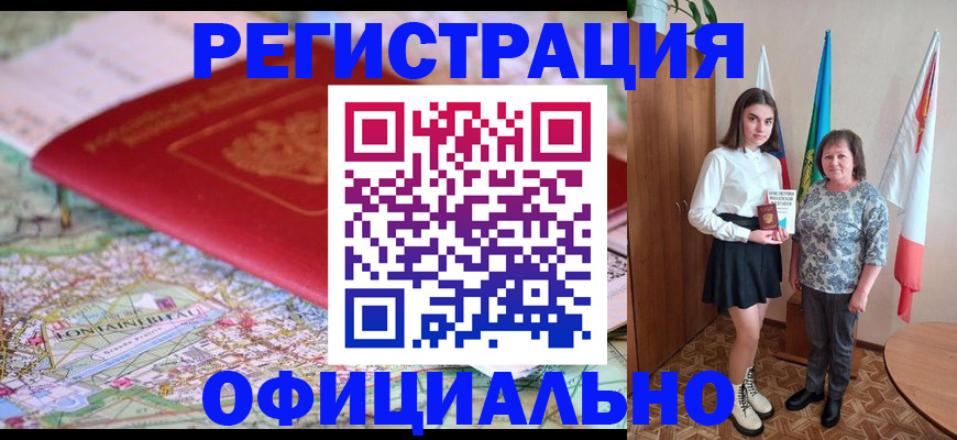 временная регистрация гарантия в Новокубанске