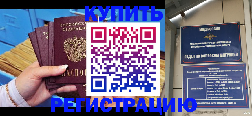 найти адрес прописки в Новокубанске