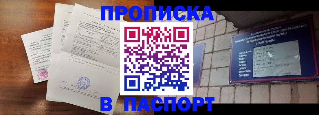 миграционный учет в Новокубанске