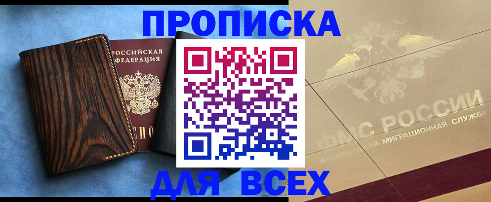 пропишу в квартире в Новокубанске