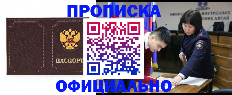 прописка от собственника в Новокубанске